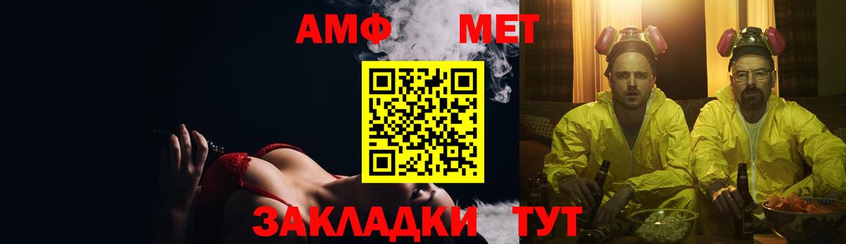 Бутурлиновка  Amphetamine  Вход с VPN  АМФ Розовый  АМФ 