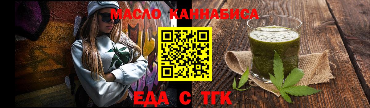 Печенье с ТГК марихуана  Вход с VPN  Бутурлиновка 