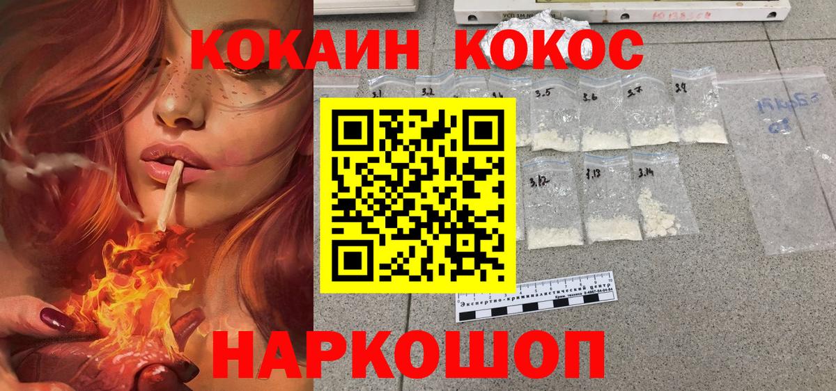 Cocaine VHQ  Вход с VPN  КОКАИН  Бутурлиновка  COCAIN FishScale 