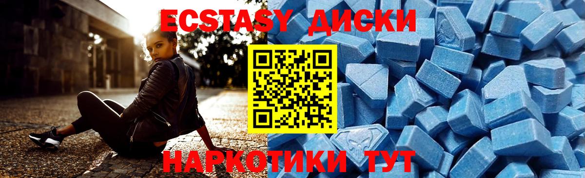 Ecstasy  Экстази 99%  Вход с VPN  Бутурлиновка  Ecstasy Punisher 