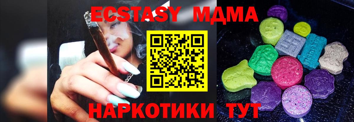Экстази TESLA Бутурлиновка