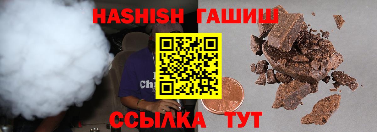 Бутурлиновка  Гашиш убойный  Гашиш AMNESIA HAZE  Гашиш  Вход с VPN 