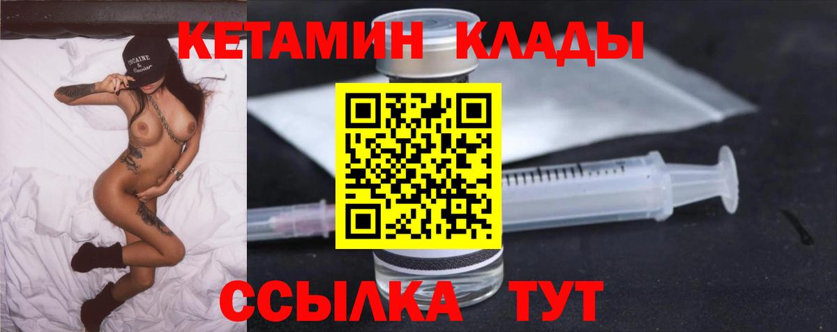 Бутурлиновка  КЕТАМИН ketamine  Вход с VPN 