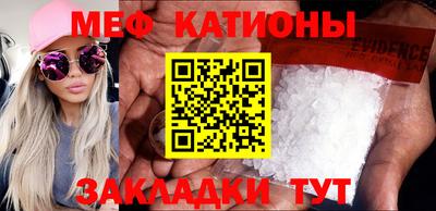мефедрон VHQ Рузаевка