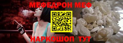 мефедрон VHQ Рузаевка