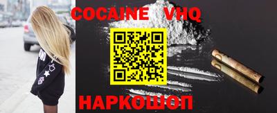 мефедрон VHQ Рузаевка