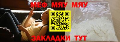 мефедрон VHQ Рузаевка