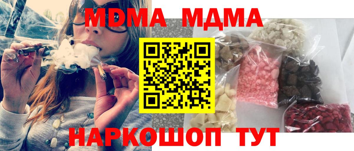 МДМА VHQ  МДМА  Вход с VPN  Бутурлиновка  MDMA кристаллы 