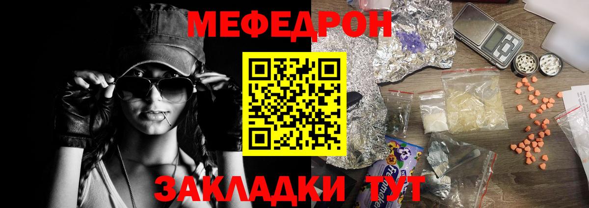 Меф кристаллы Бутурлиновка