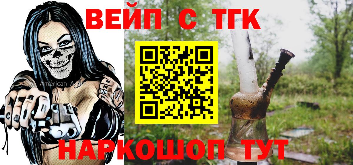 Бутурлиновка  hydra маркетплейс  Вход с VPN  Дистиллят ТГК Wax 