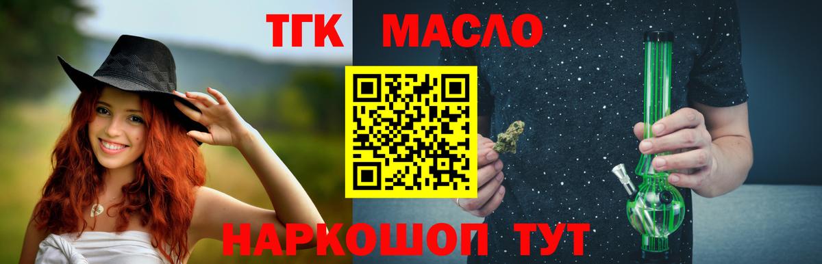 ТГК жижа Бутурлиновка